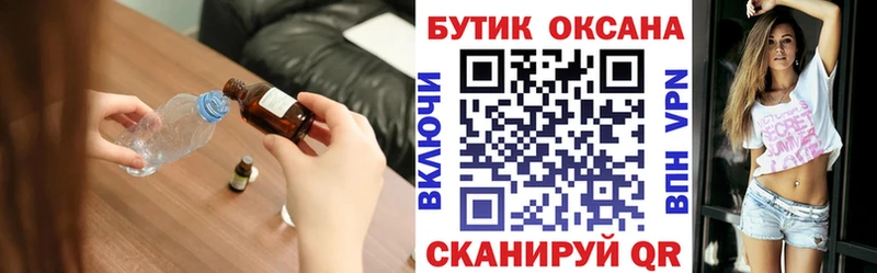 БУТИРАТ Butirat где найти ОМГ ОМГ онион Вязники