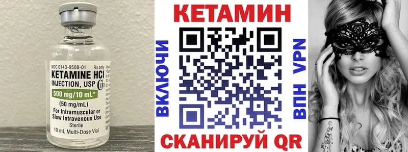 КЕТАМИН VHQ  Вязники 